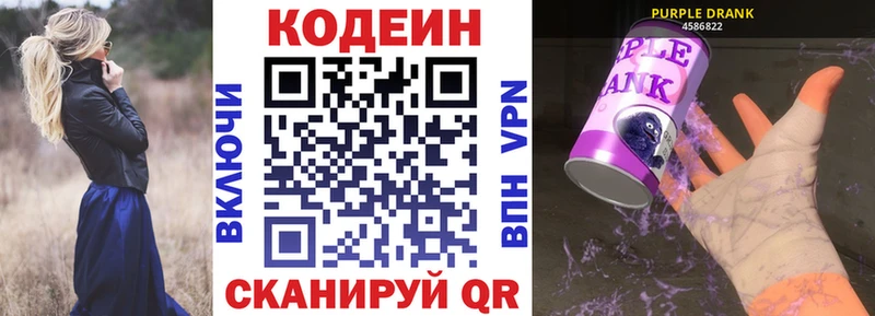 сколько стоит  Данилов  Кодеин напиток Lean (лин) 